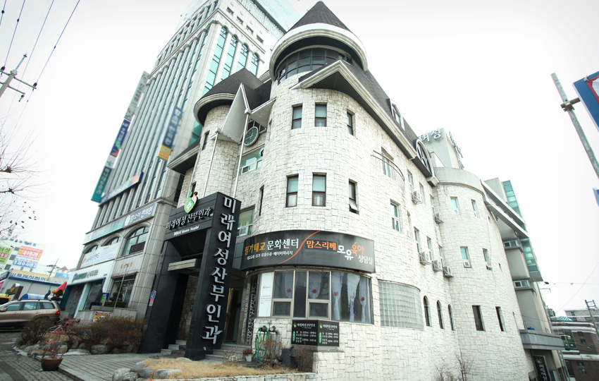 미래여성산부인과 전경