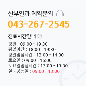 산부인과예약문의